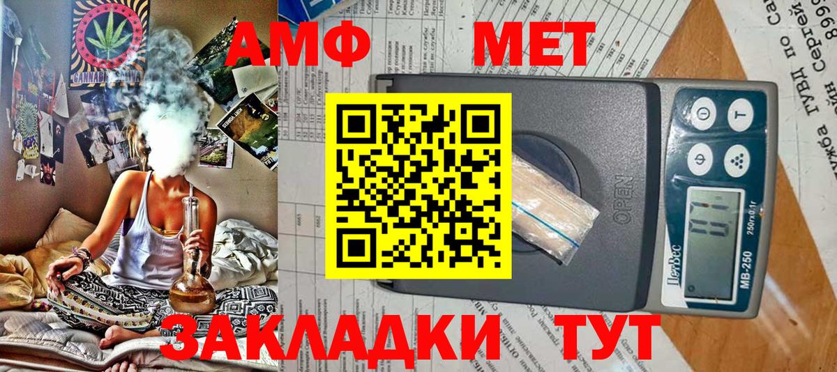 АМФЕТАМИН Розовый  Amphetamine  АМФ  Вход с VPN  Белореченск 
