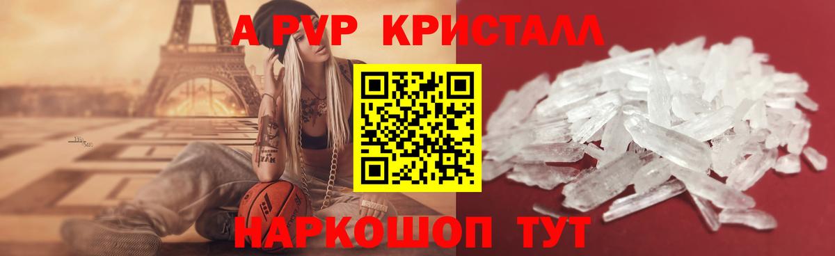 A-PVP  купить закладку  Белореченск  Alfa_PVP Соль  Вход с VPN 