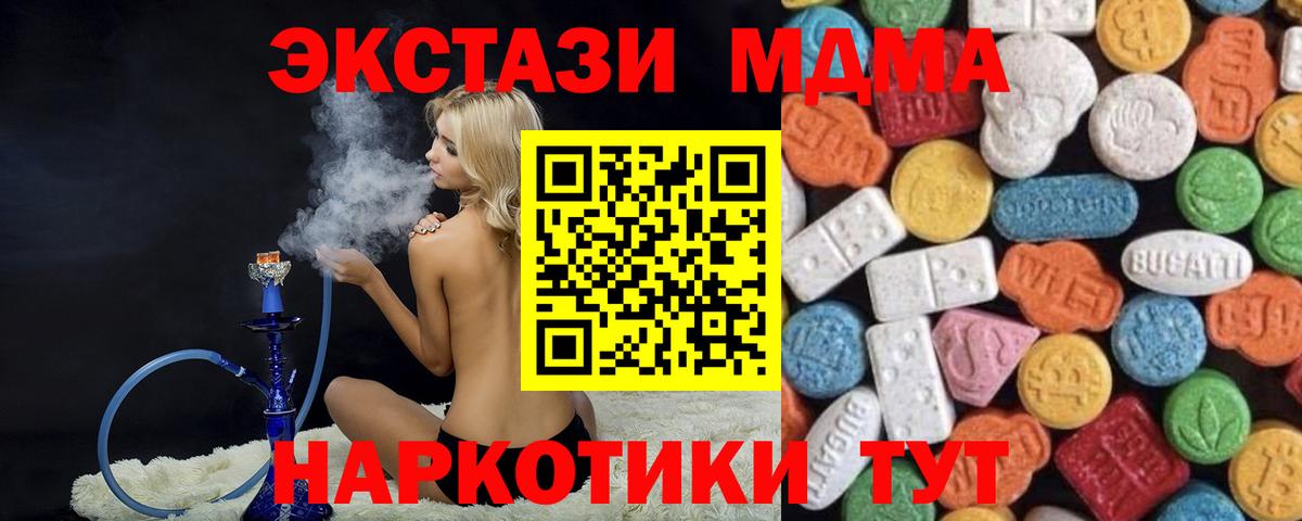 Белореченск  ссылка на мегу ССЫЛКА  Вход с VPN  Ecstasy Philipp Plein  Экстази Punisher 