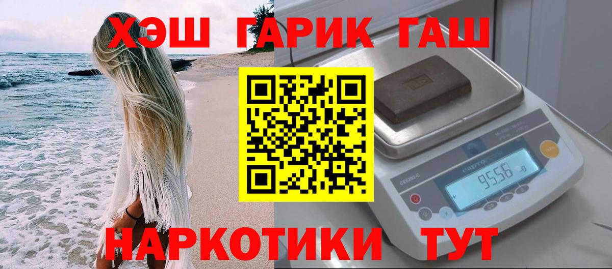 ГАШ гарик Белореченск