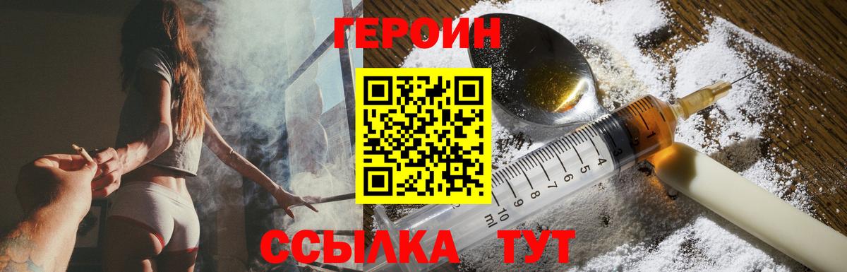 Белореченск  Героин белый  Вход с VPN 