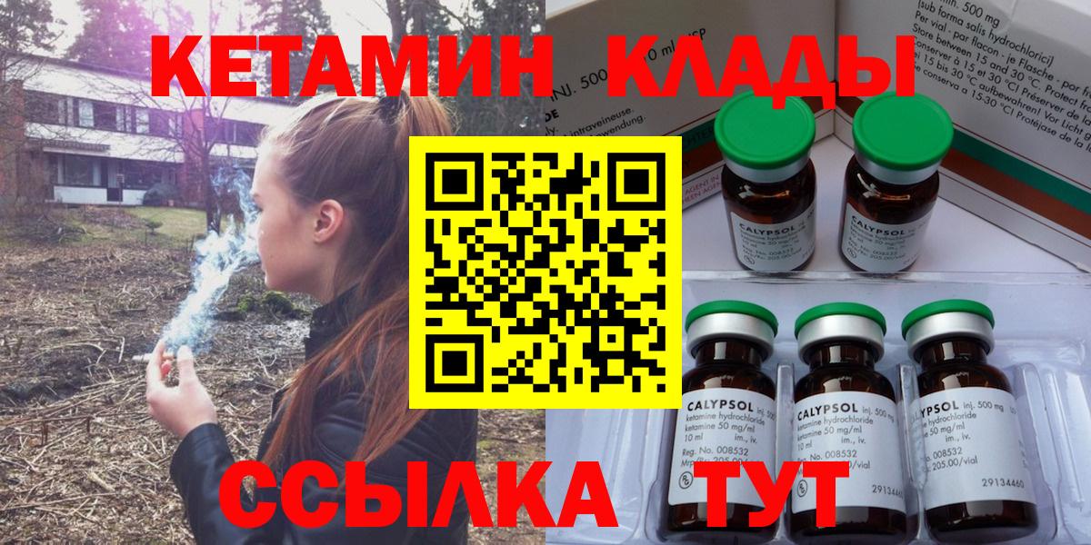 КЕТАМИН ketamine  Вход с VPN  Белореченск  КЕТАМИН ketamine 