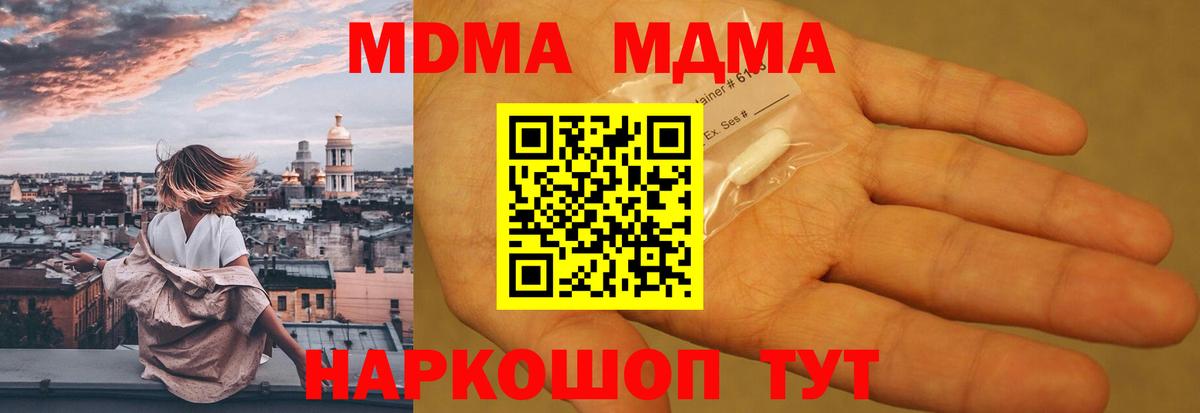 MDMA VHQ Белореченск