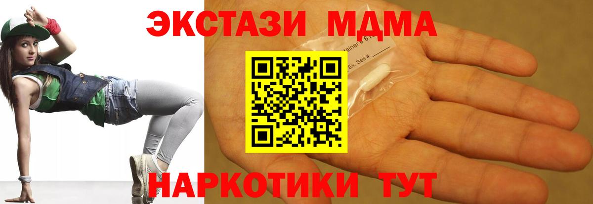 МДМА кристаллы  MDMA молли  Белореченск  Вход с VPN 