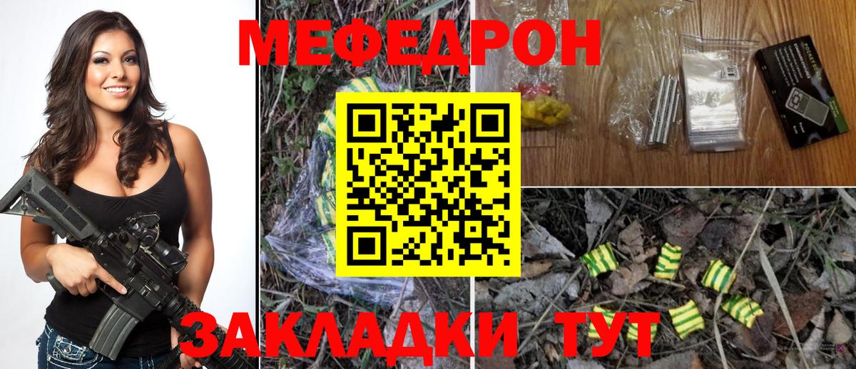 МЯУ-МЯУ  МЯУ-МЯУ мука  Вход с VPN  Мефедрон мяу мяу  Белореченск 