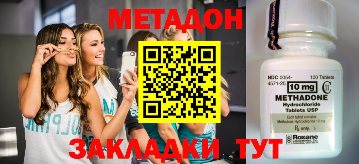 МЕТАДОН белоснежный Белореченск