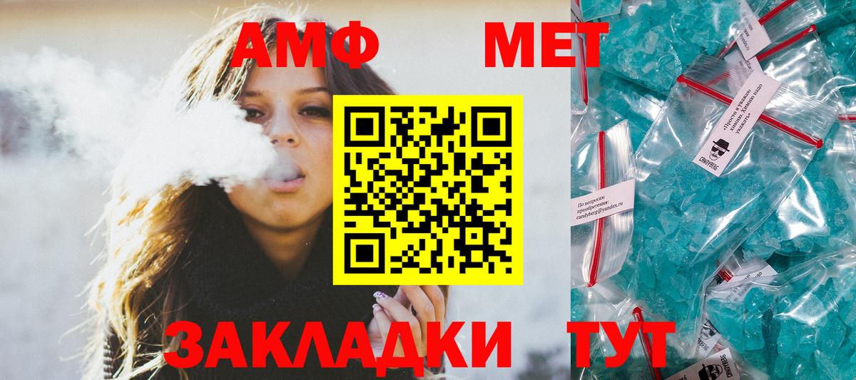 Первитин мет Белореченск