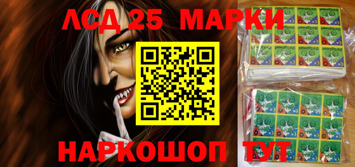 Марки N-bome  Наркотические марки 1,5мг  Вход с VPN  Наркотические марки 1,5мг  Белореченск 
