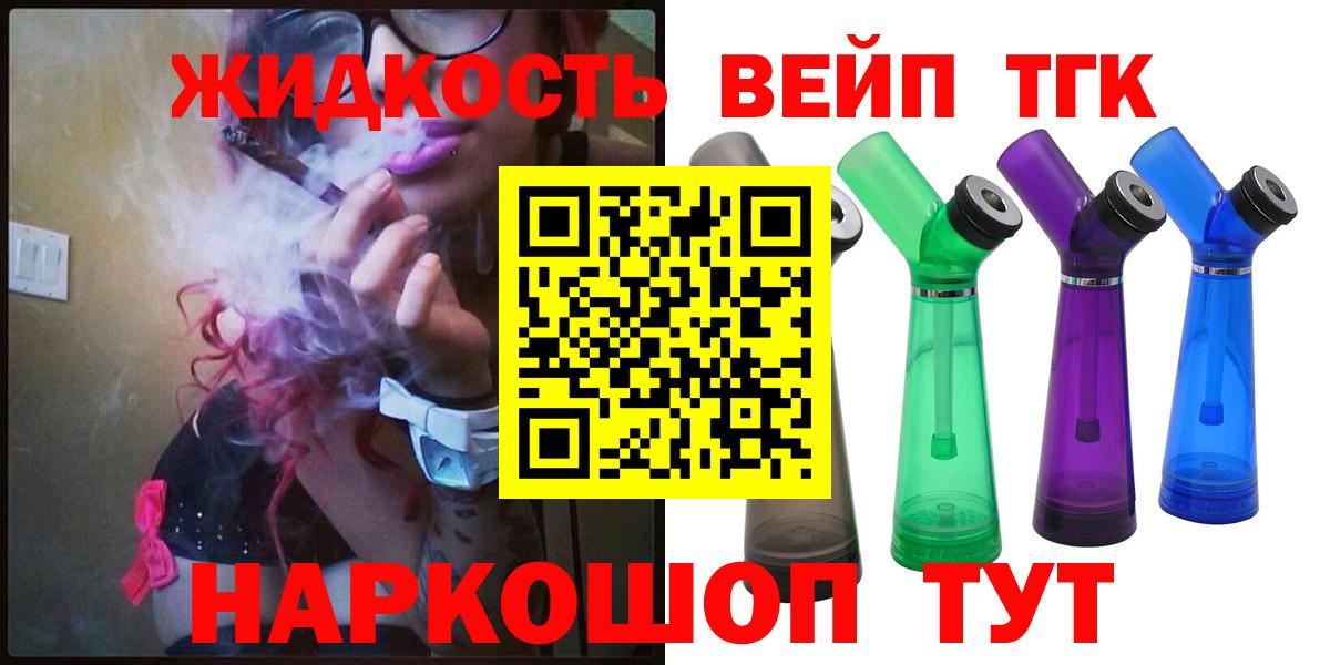 Белореченск  наркота  Вход с VPN  ТГК концентрат  ТГК Wax 