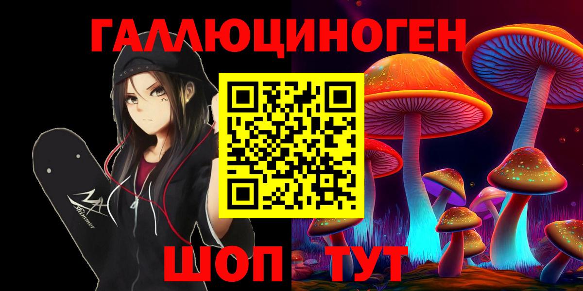 Белореченск  Псилоцибиновые грибы Magic Shrooms  Вход с VPN 